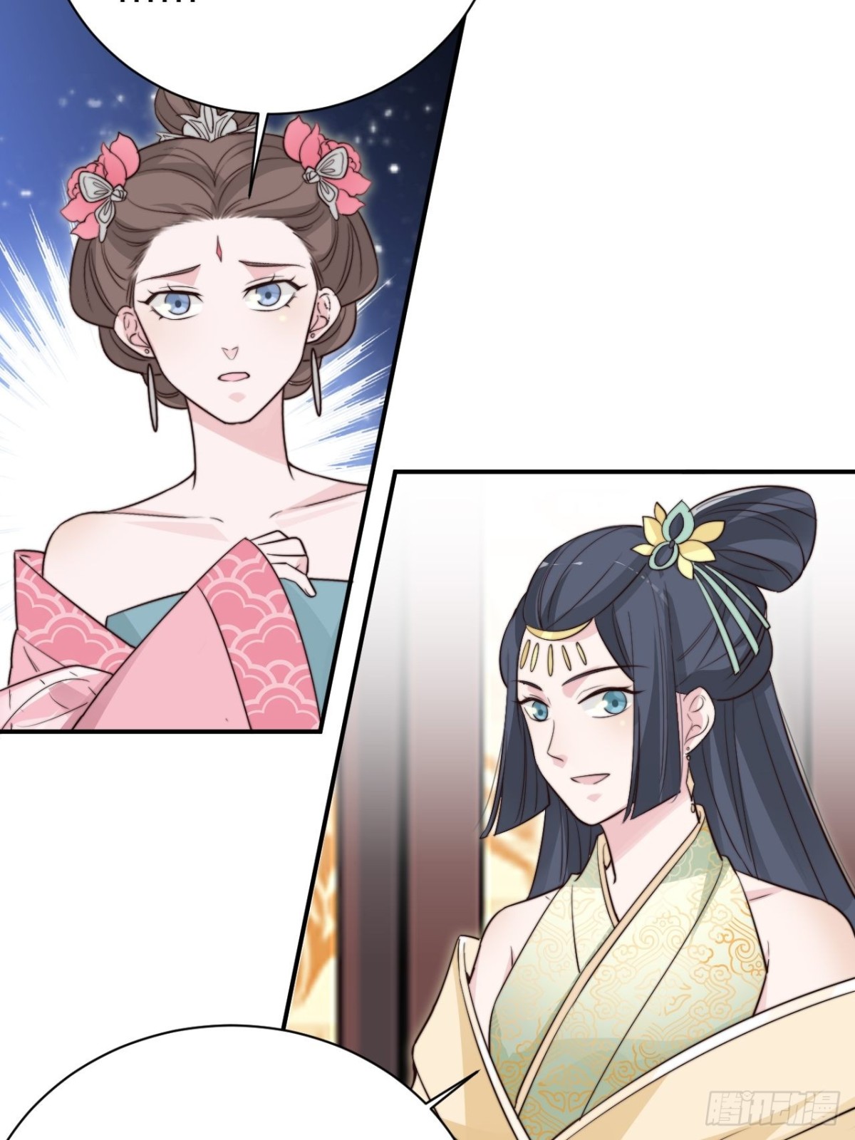 《宫斗live》皇上是个好妹夫 第16页