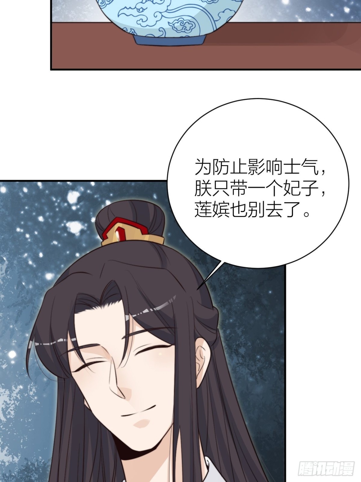 《宫斗live》皇上是个好妹夫 第18页