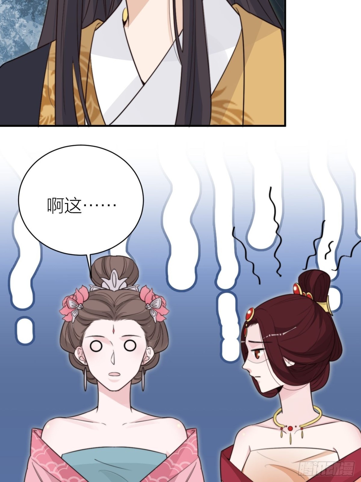 《宫斗live》皇上是个好妹夫 第19页