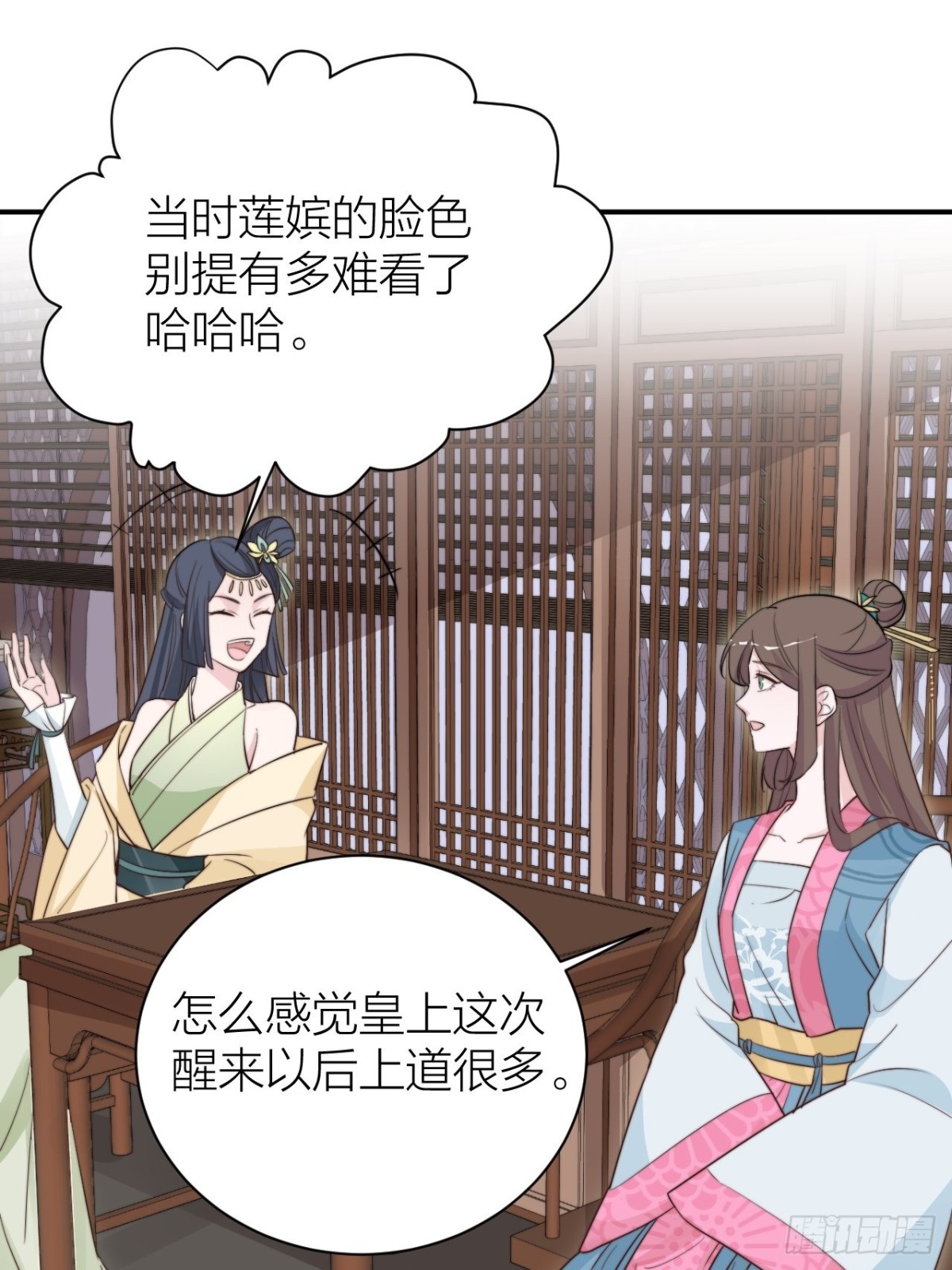 《宫斗live》皇上是个好妹夫 第21页