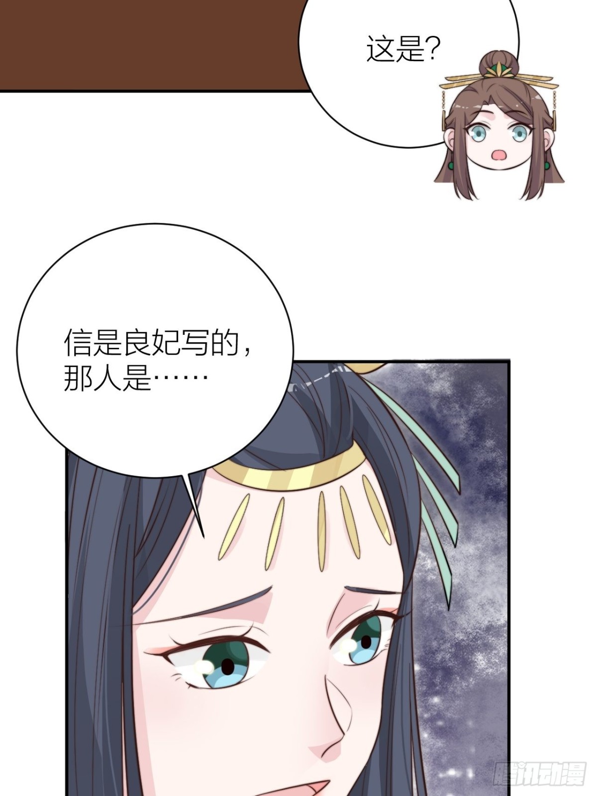《宫斗live》皇上是个好妹夫 第23页