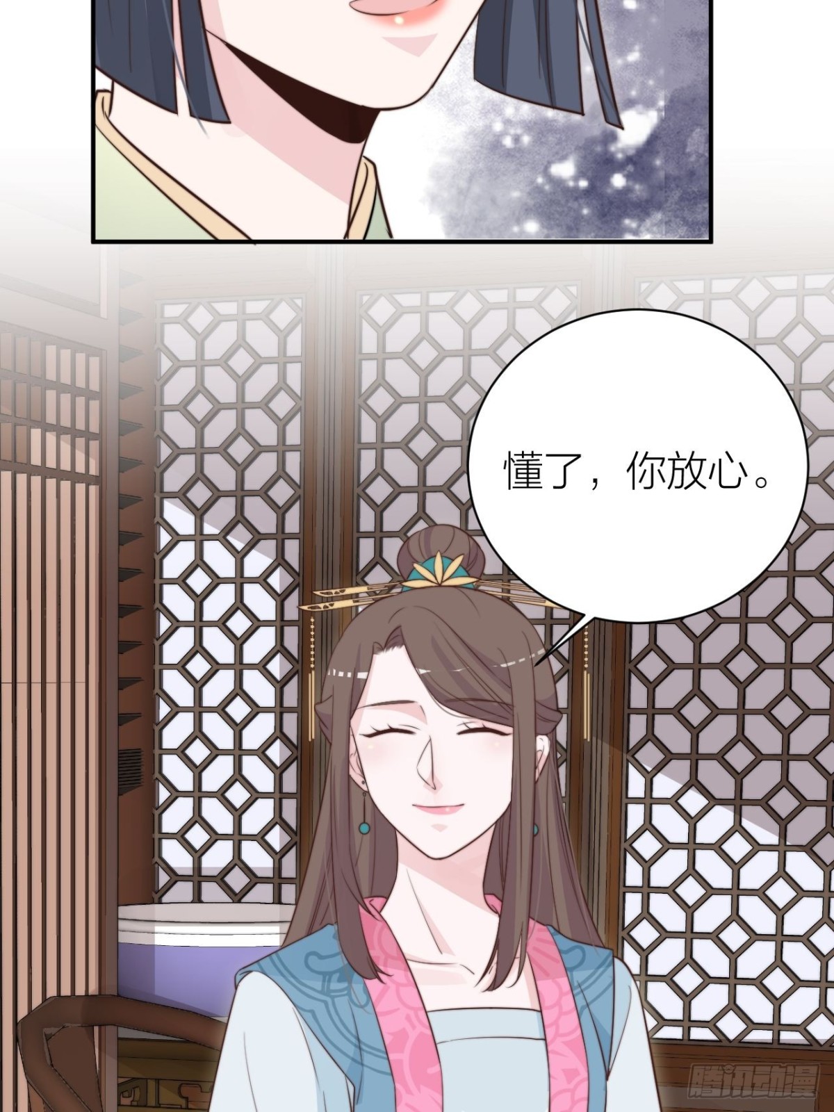 《宫斗live》皇上是个好妹夫 第24页