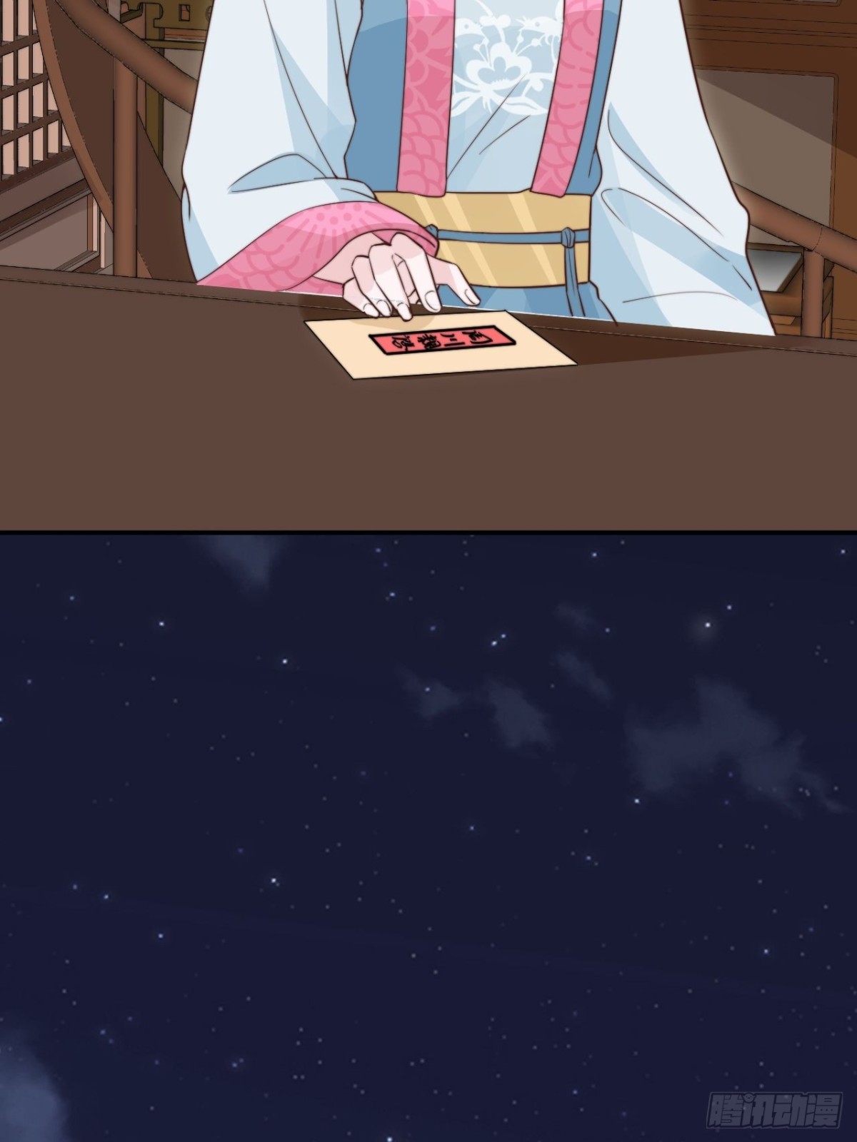《宫斗live》皇上是个好妹夫 第25页