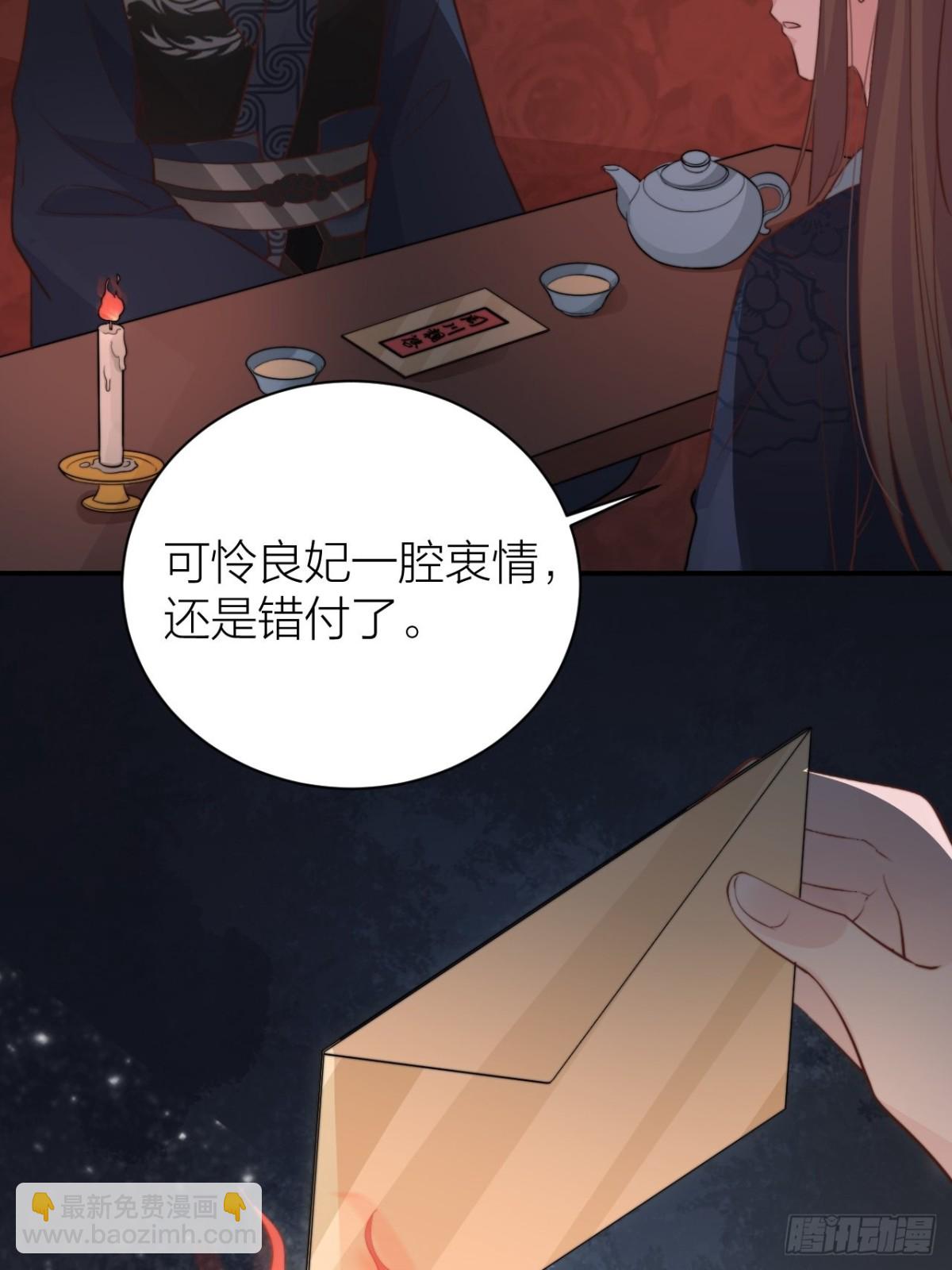 《宫斗live》皇上是个好妹夫 第28页