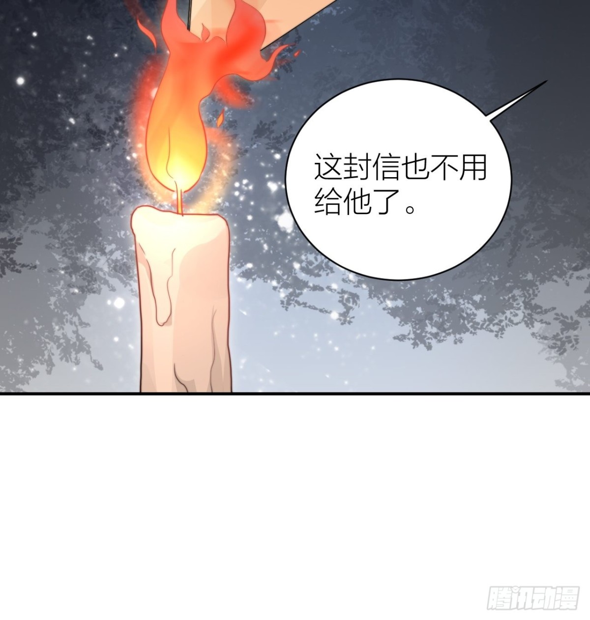 《宫斗live》皇上是个好妹夫 第29页