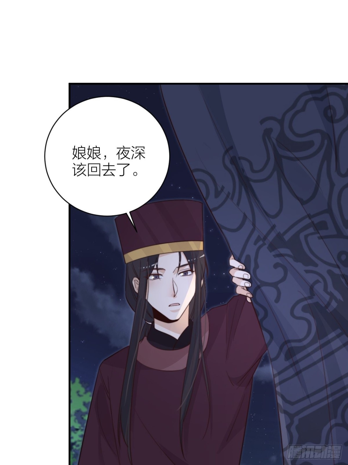 《宫斗live》皇上是个好妹夫 第30页