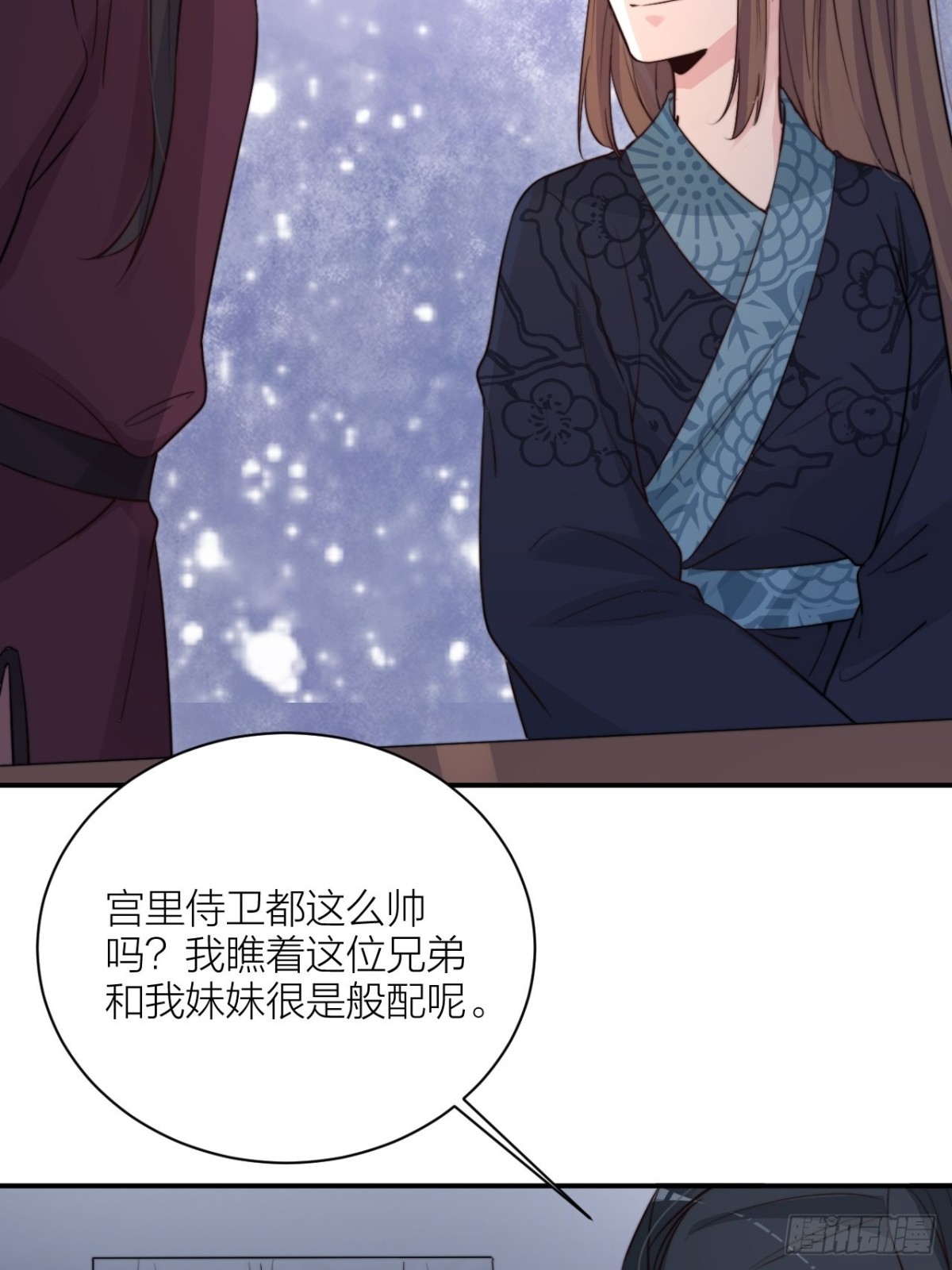 《宫斗live》皇上是个好妹夫 第32页