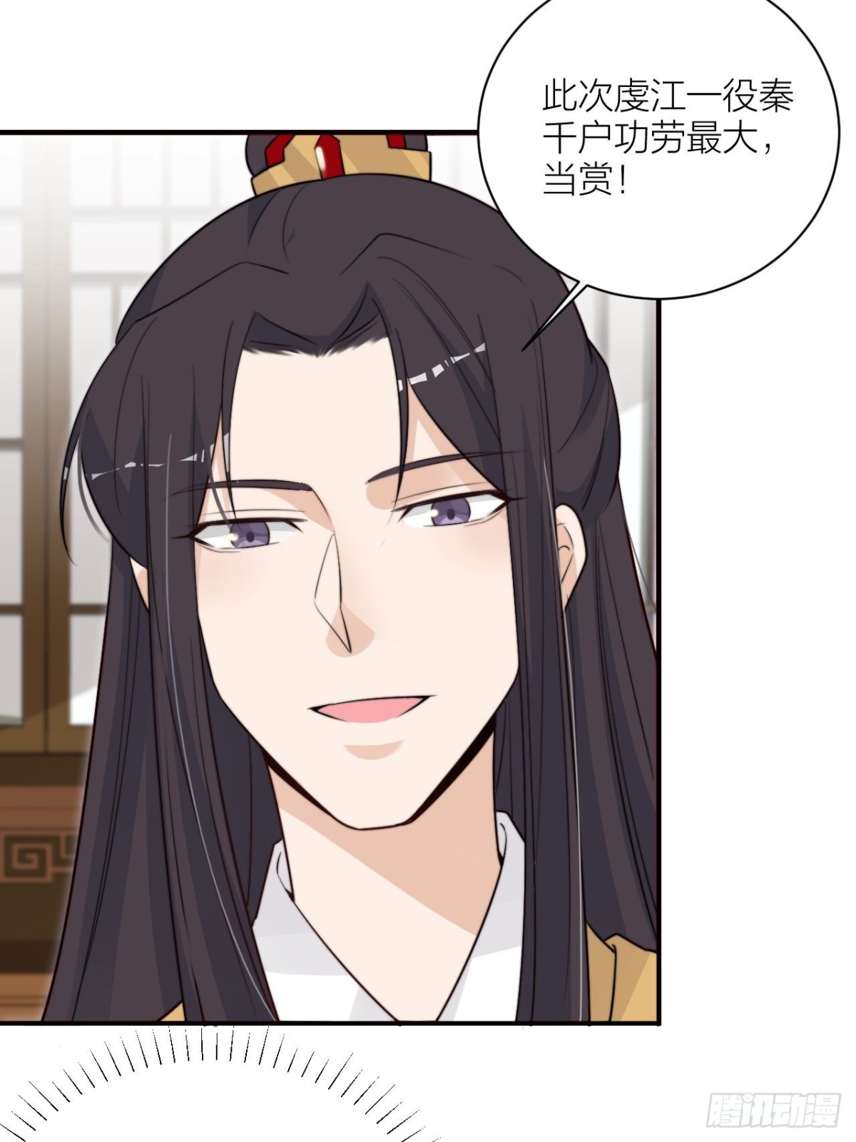 《宫斗live》皇上是个好妹夫 第39页