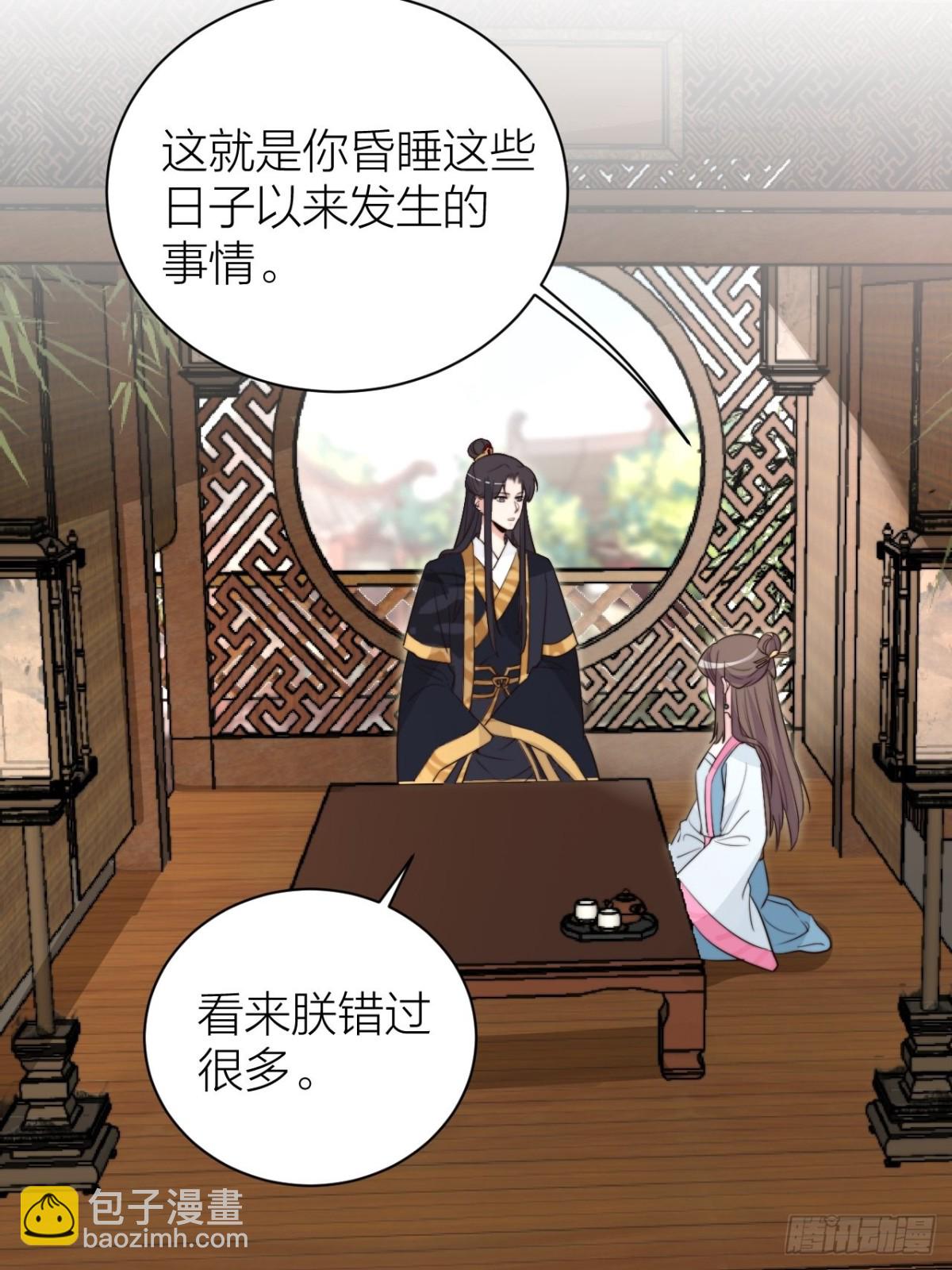 《宫斗live》皇上是个好妹夫 第3页