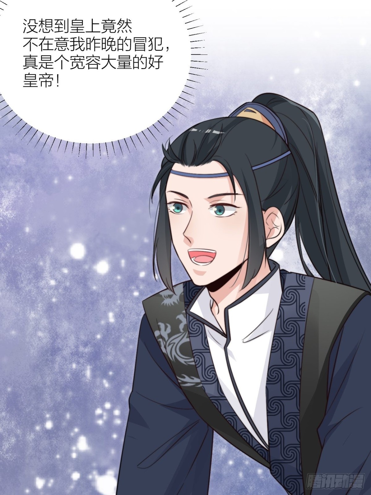 《宫斗live》皇上是个好妹夫 第40页