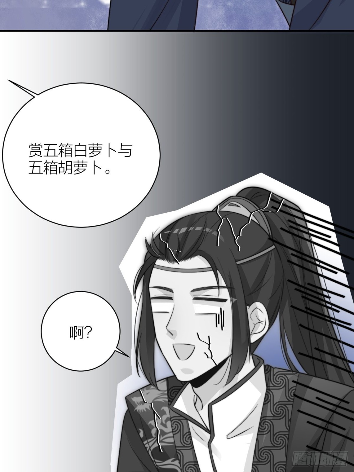 《宫斗live》皇上是个好妹夫 第41页