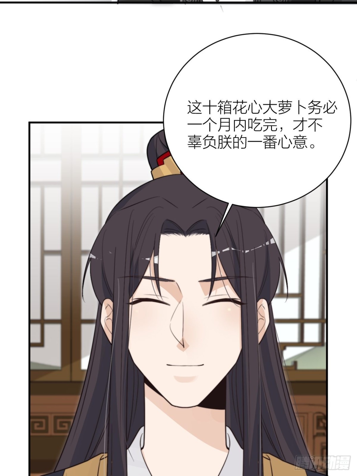 《宫斗live》皇上是个好妹夫 第42页