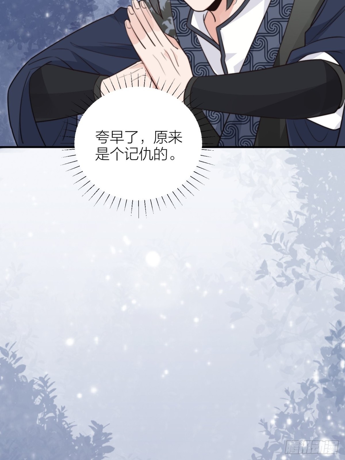 《宫斗live》皇上是个好妹夫 第44页