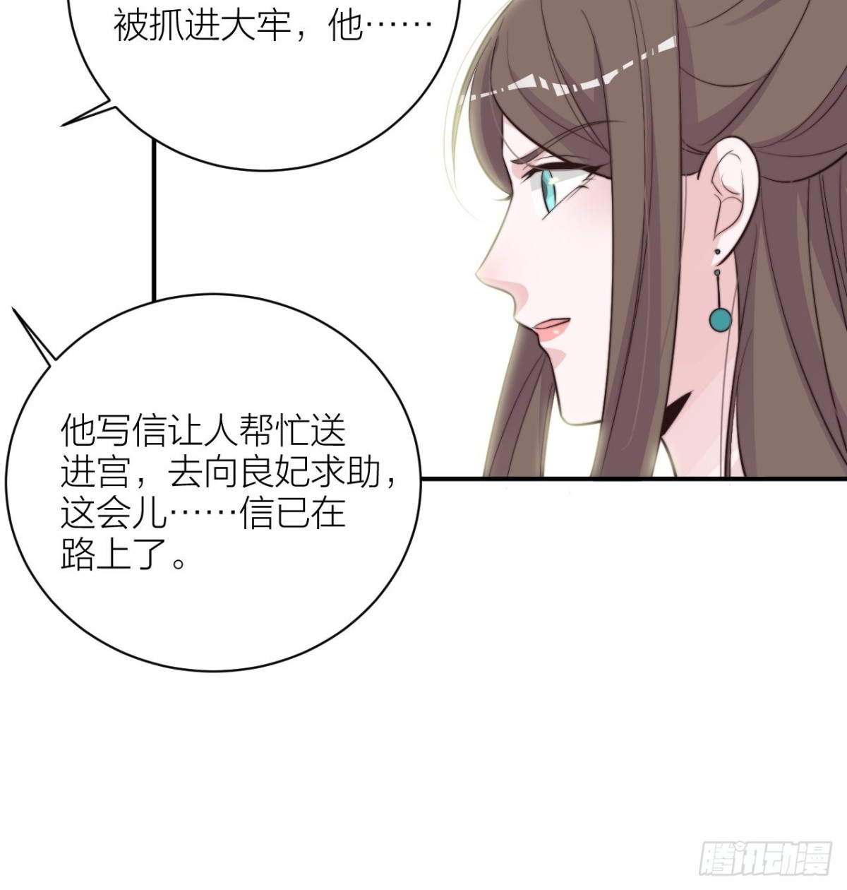 《宫斗live》皇上是个好妹夫 第47页