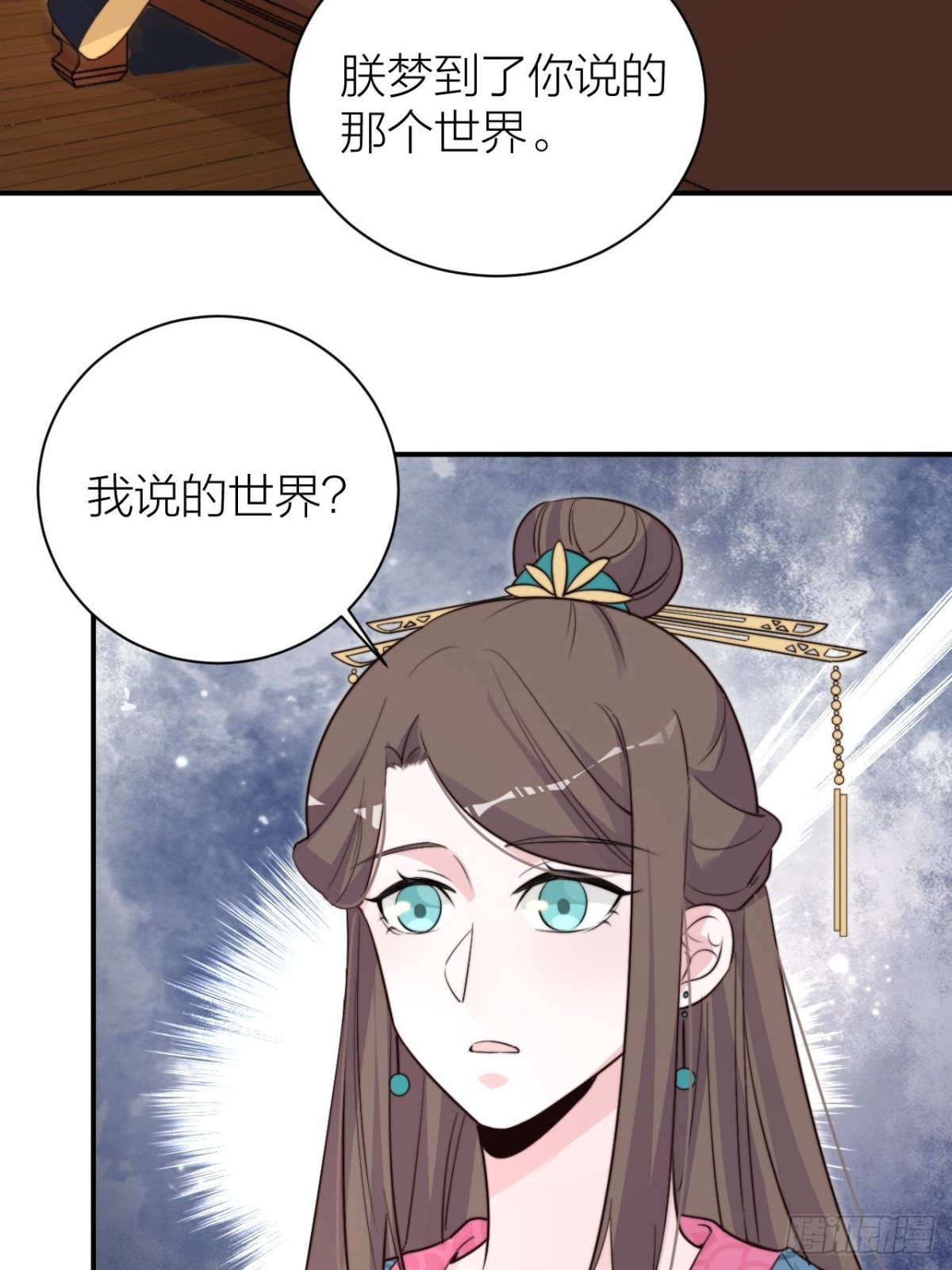 《宫斗live》皇上是个好妹夫 第5页