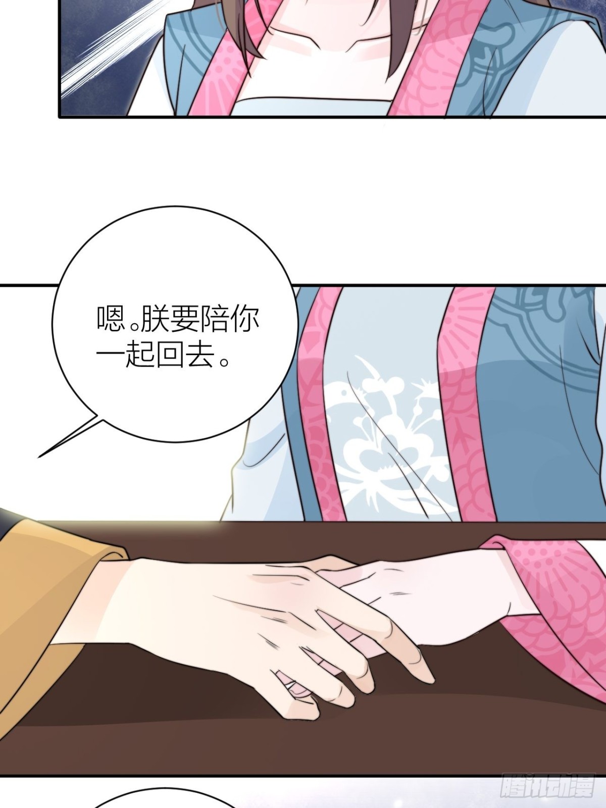 《宫斗live》皇上是个好妹夫 第6页