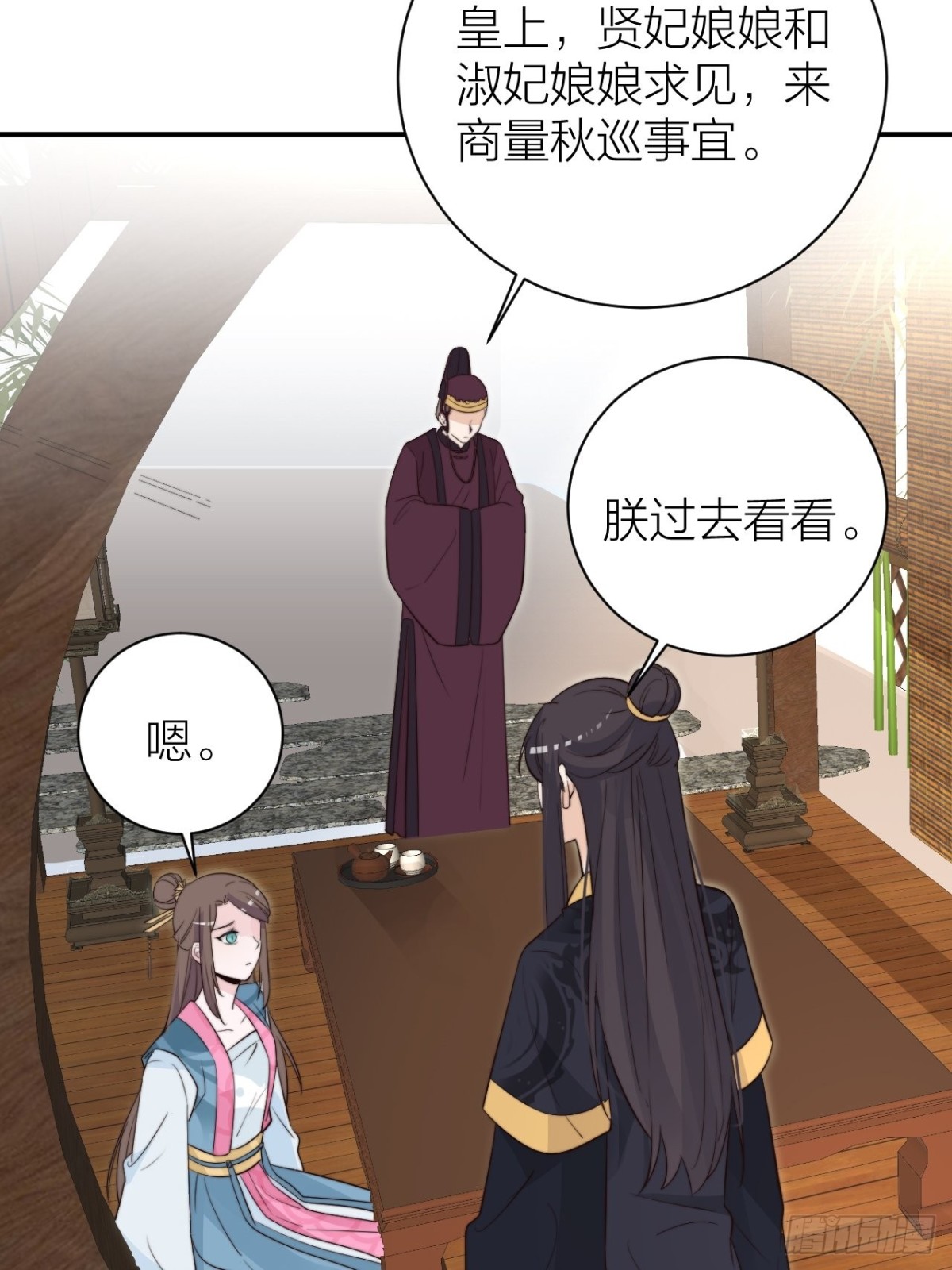 《宫斗live》皇上是个好妹夫 第8页