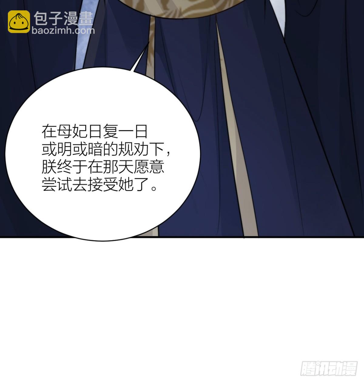 《宫斗live》我才是主角 第11页
