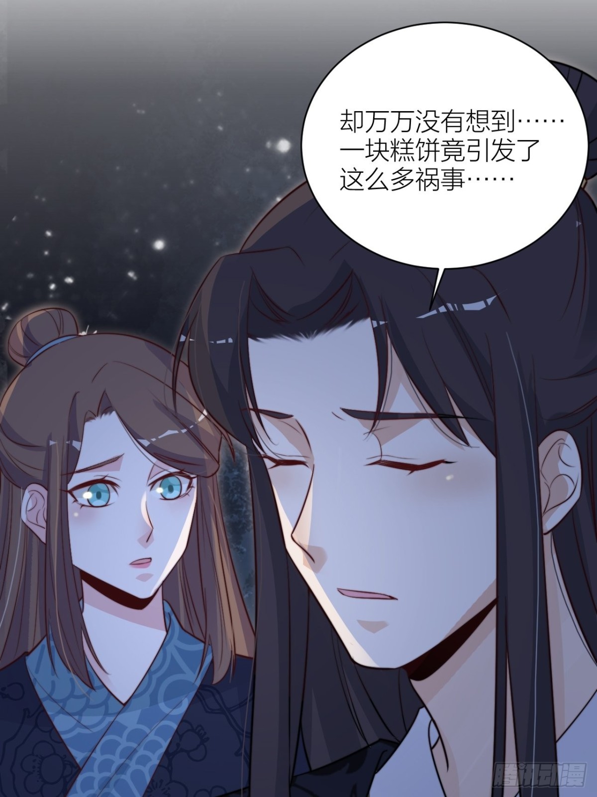 《宫斗live》我才是主角 第12页