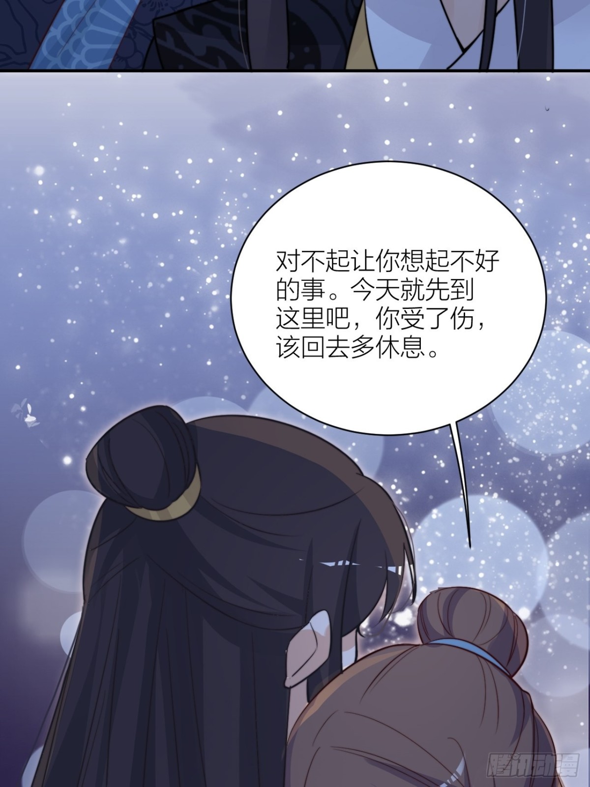 《宫斗live》我才是主角 第13页