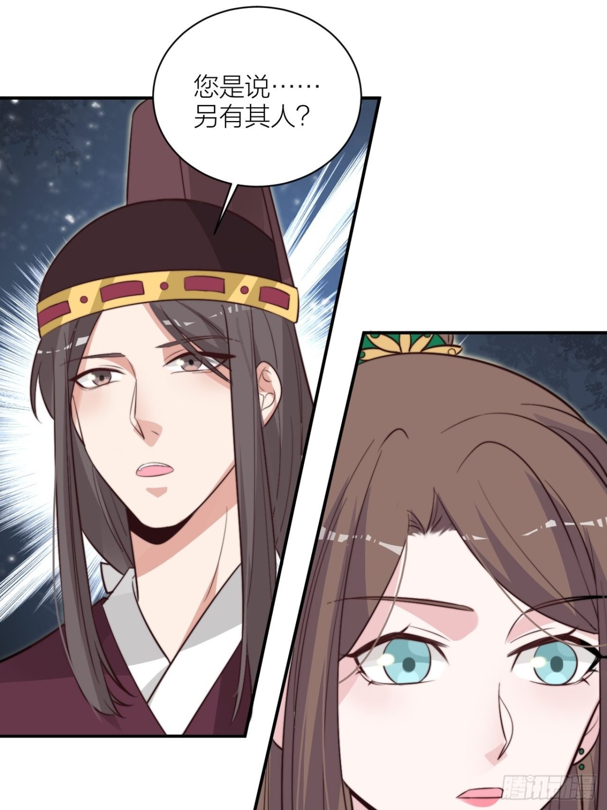 《宫斗live》我才是主角 第21页