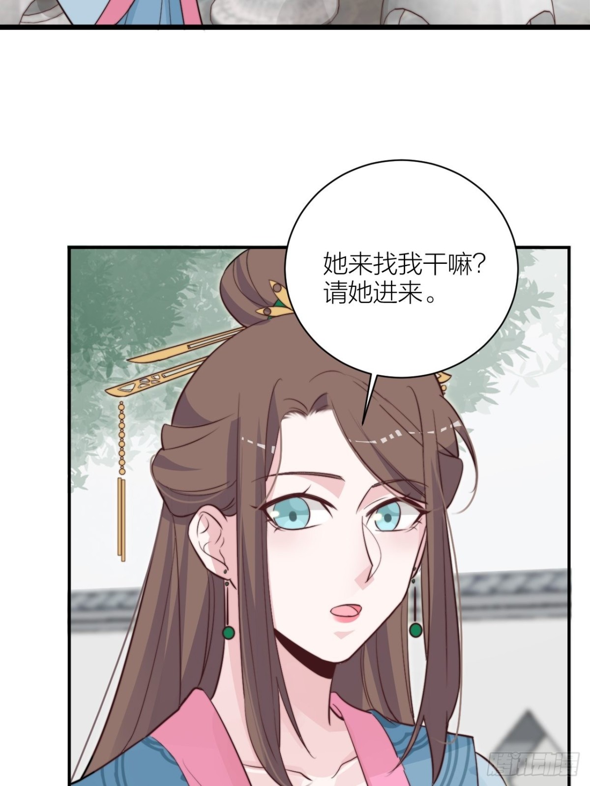 《宫斗live》我才是主角 第26页