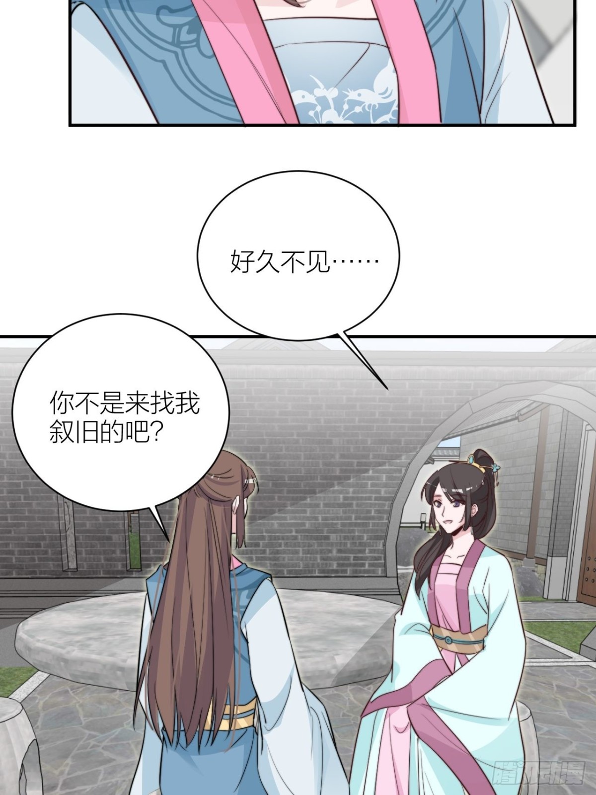 《宫斗live》我才是主角 第27页