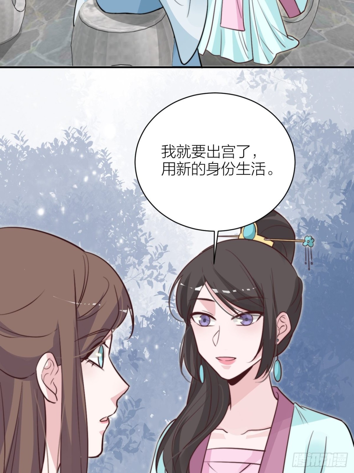 《宫斗live》我才是主角 第28页