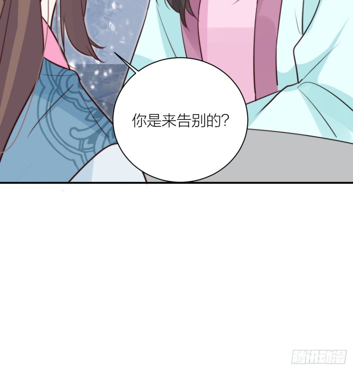 《宫斗live》我才是主角 第29页