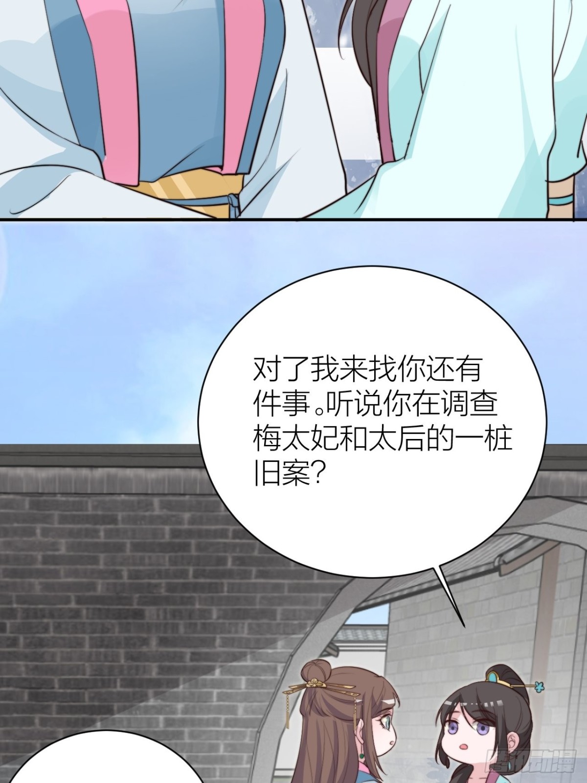 《宫斗live》我才是主角 第34页