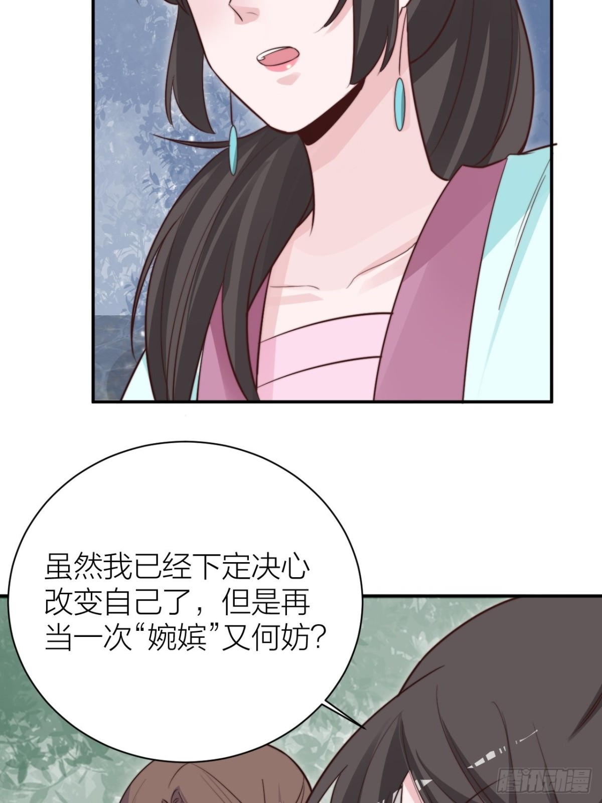 《宫斗live》我才是主角 第42页