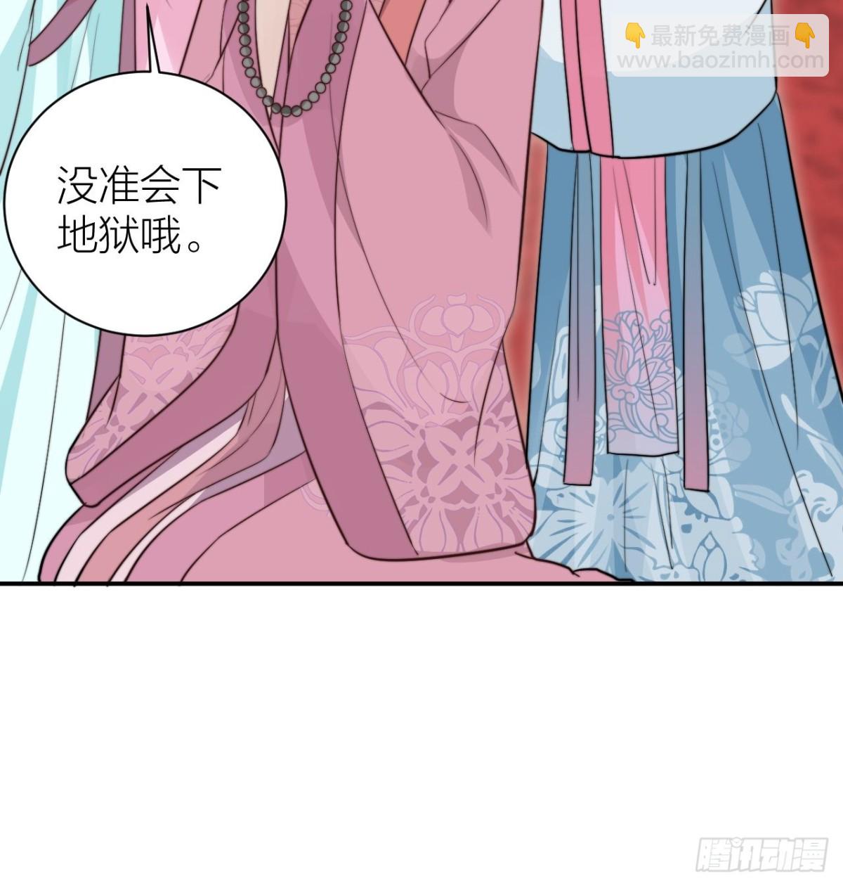 《宫斗live》我才是主角 第47页
