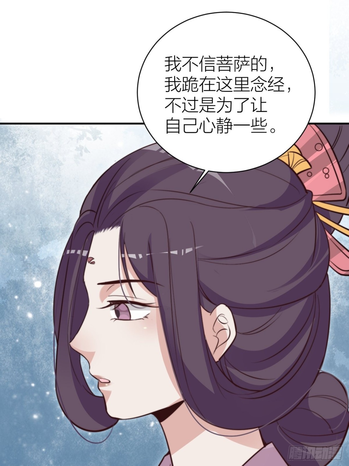 《宫斗live》我才是主角 第48页