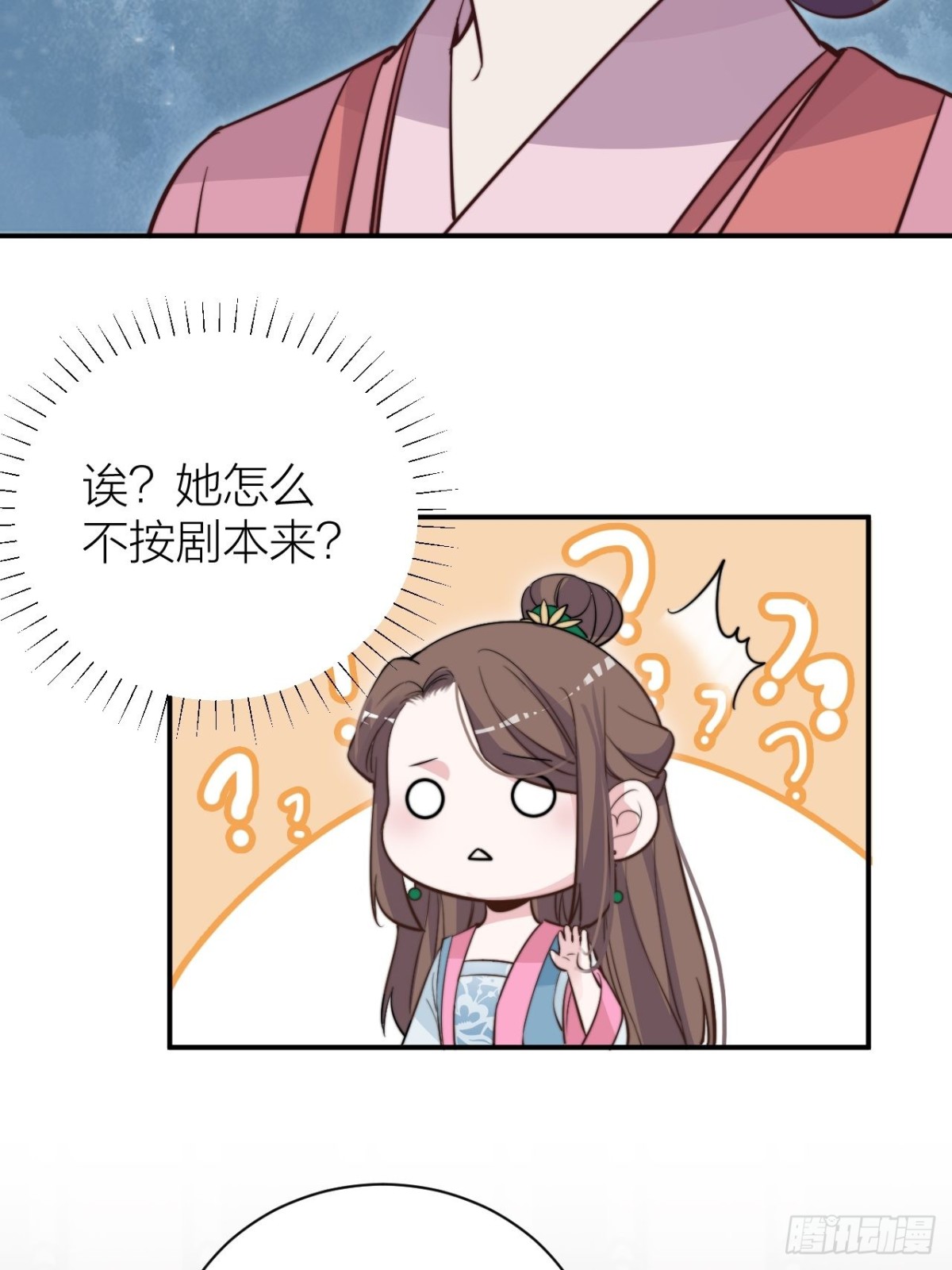 《宫斗live》我才是主角 第49页