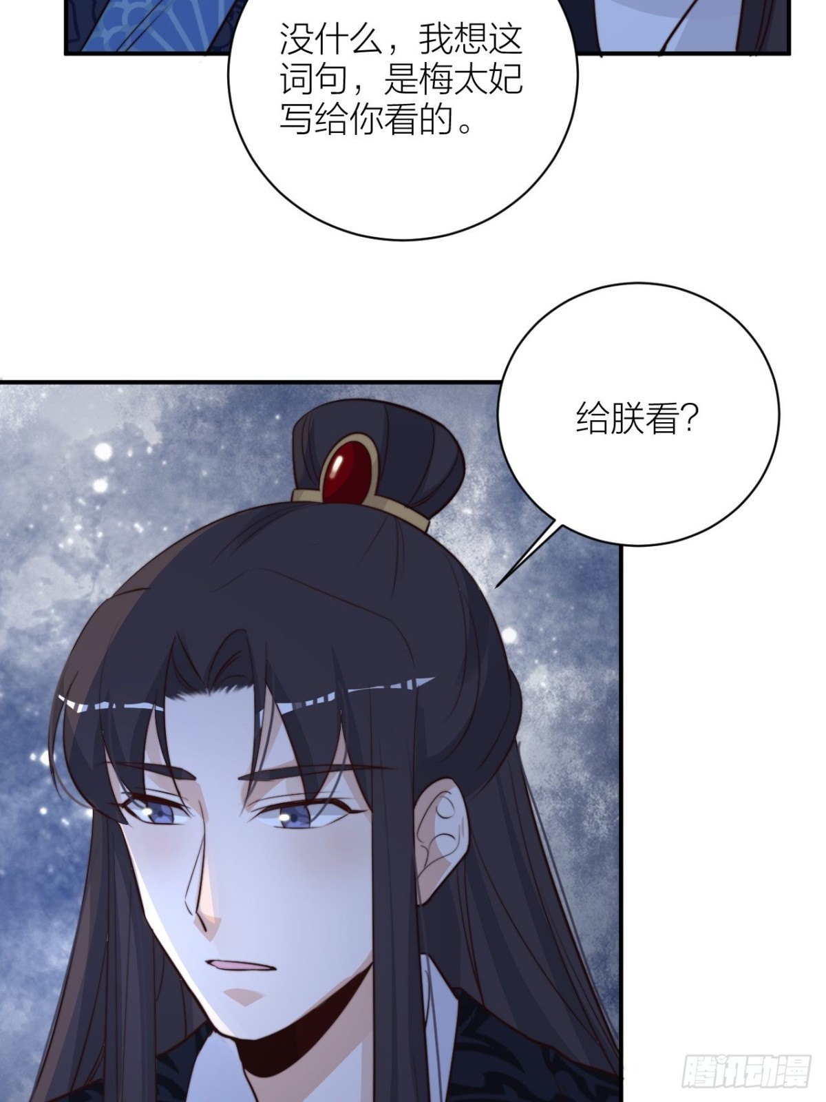 《宫斗live》我才是主角 第4页