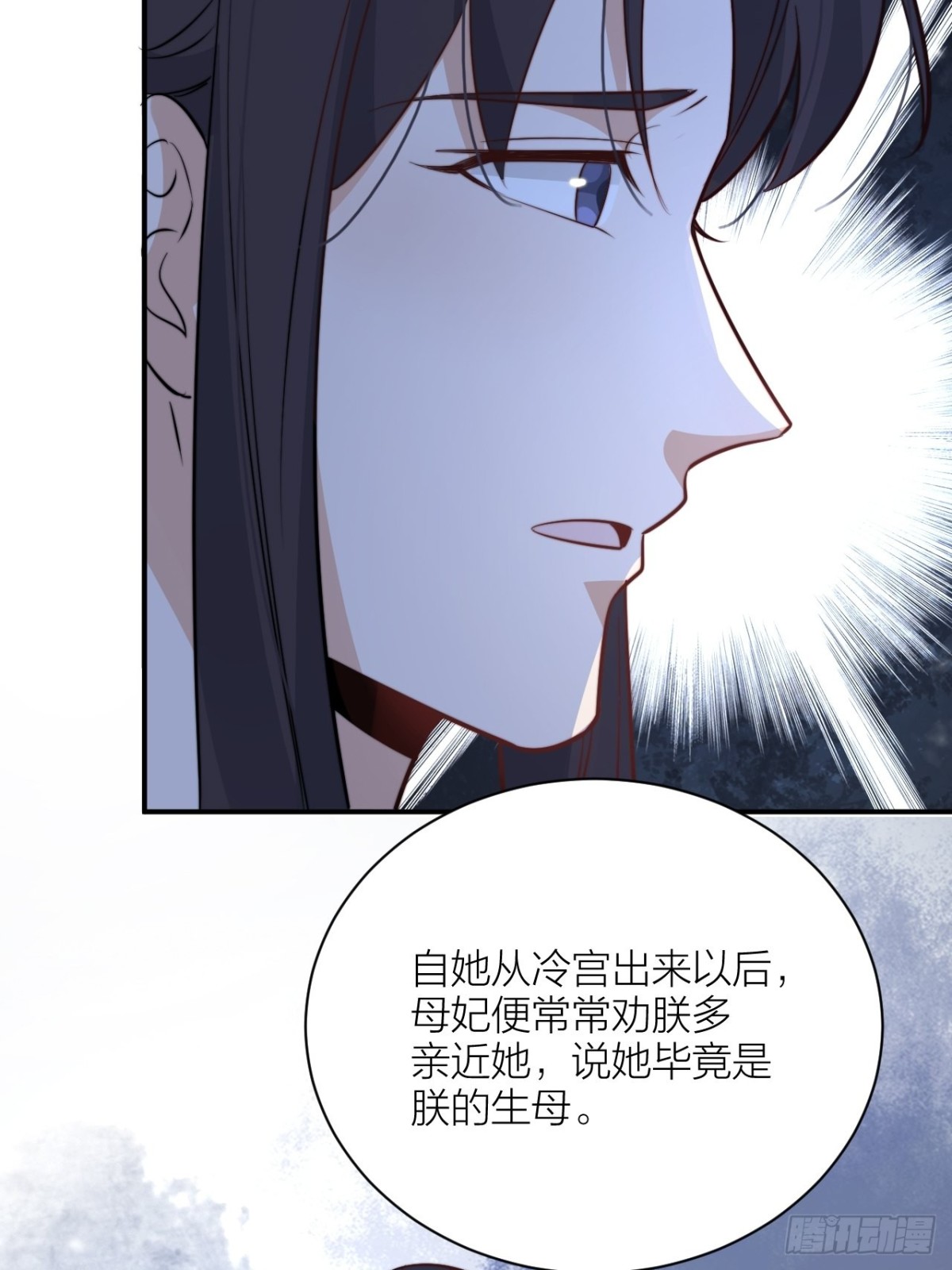 《宫斗live》我才是主角 第9页