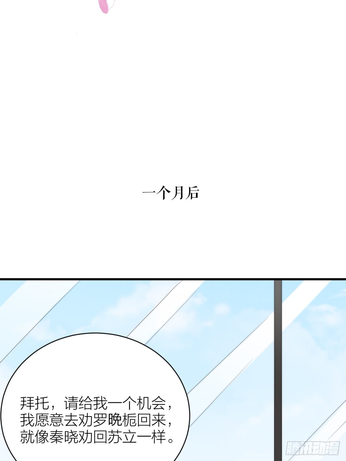 《宫斗live》真人秀落幕 第18页