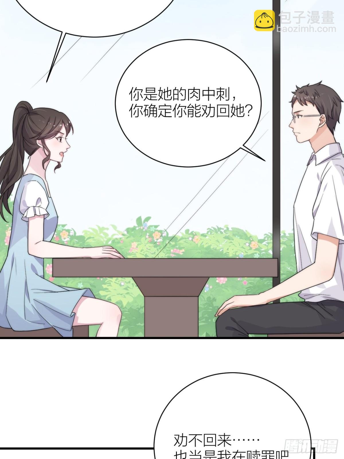 《宫斗live》真人秀落幕 第19页
