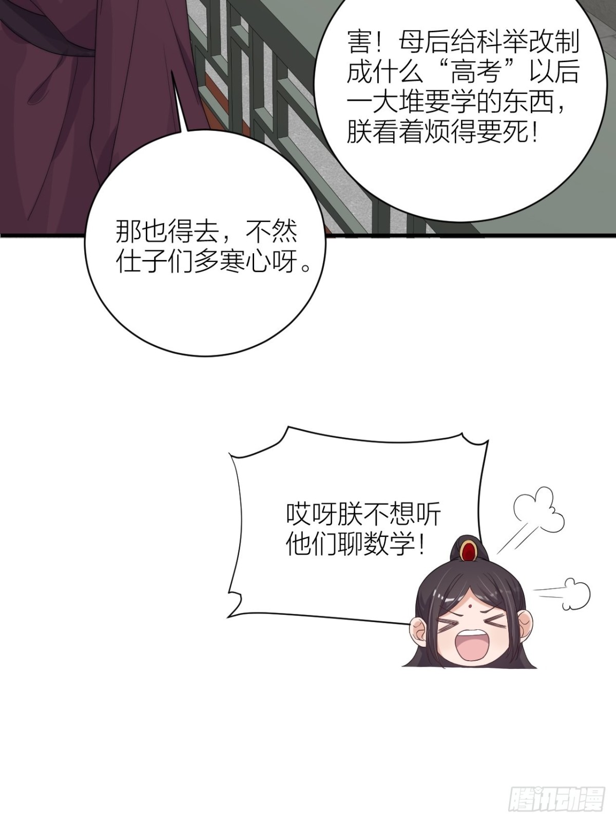 《宫斗live》真人秀落幕 第24页
