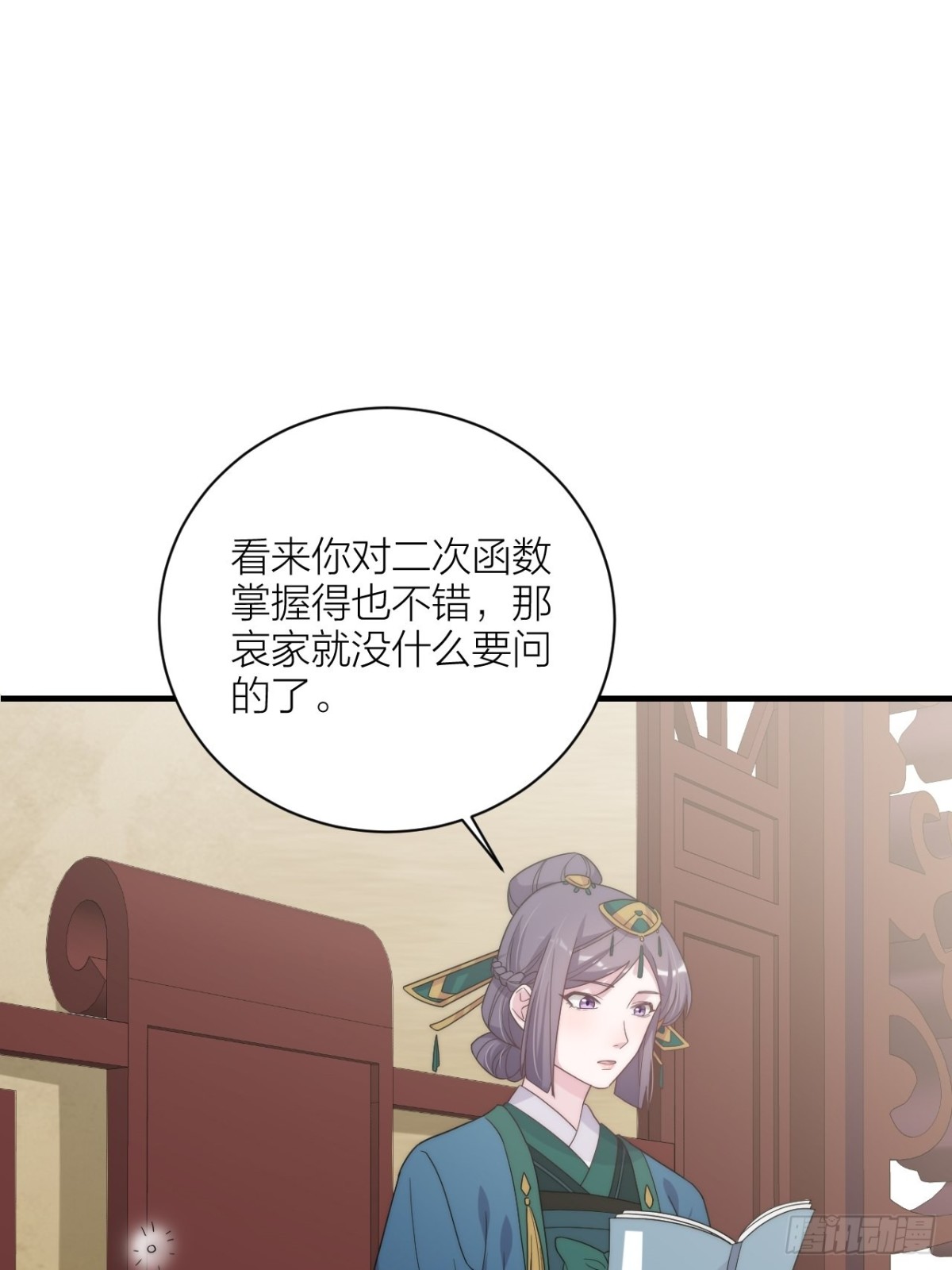 《宫斗live》真人秀落幕 第25页