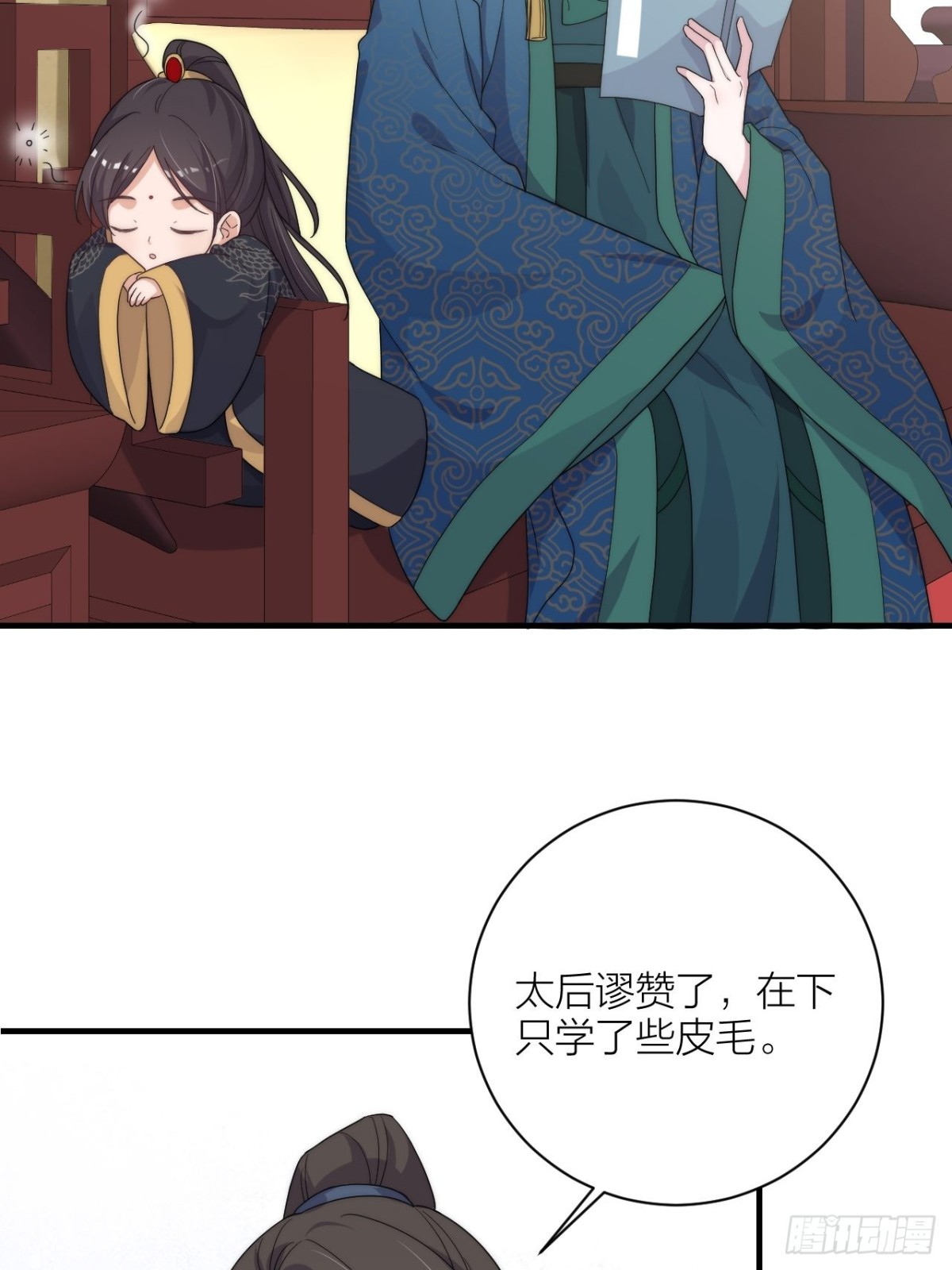 《宫斗live》真人秀落幕 第26页