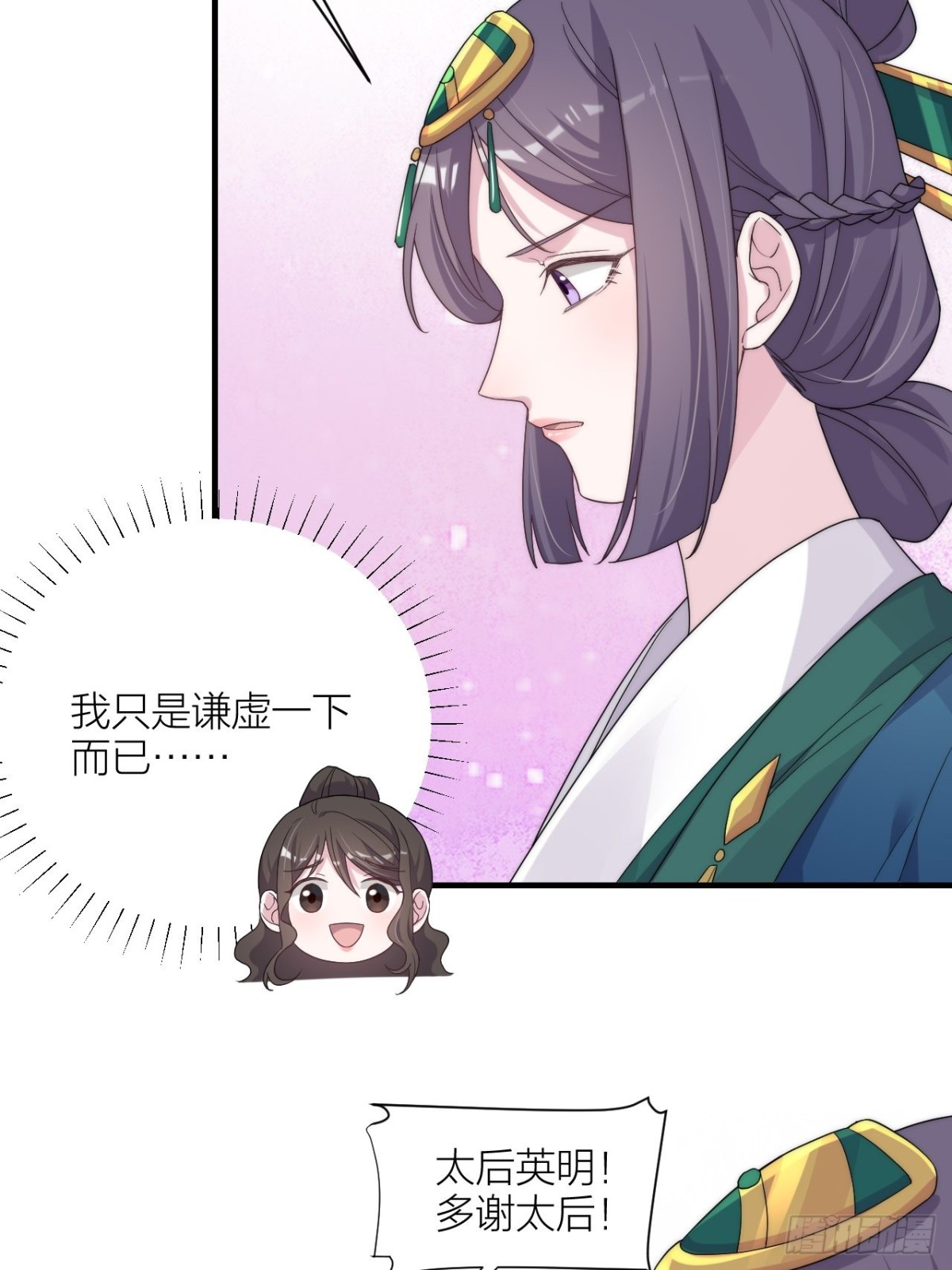 《宫斗live》真人秀落幕 第28页