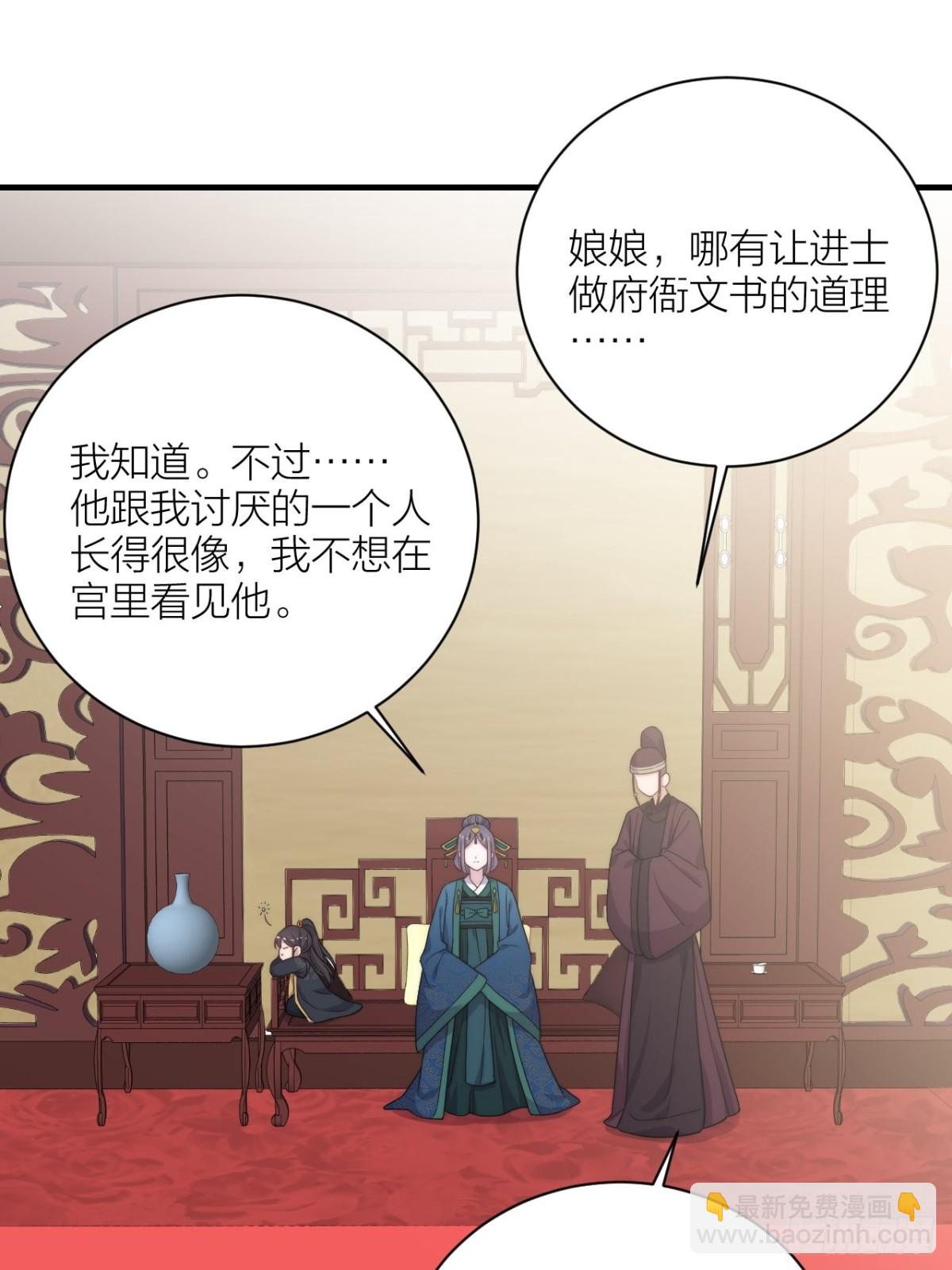 《宫斗live》真人秀落幕 第30页