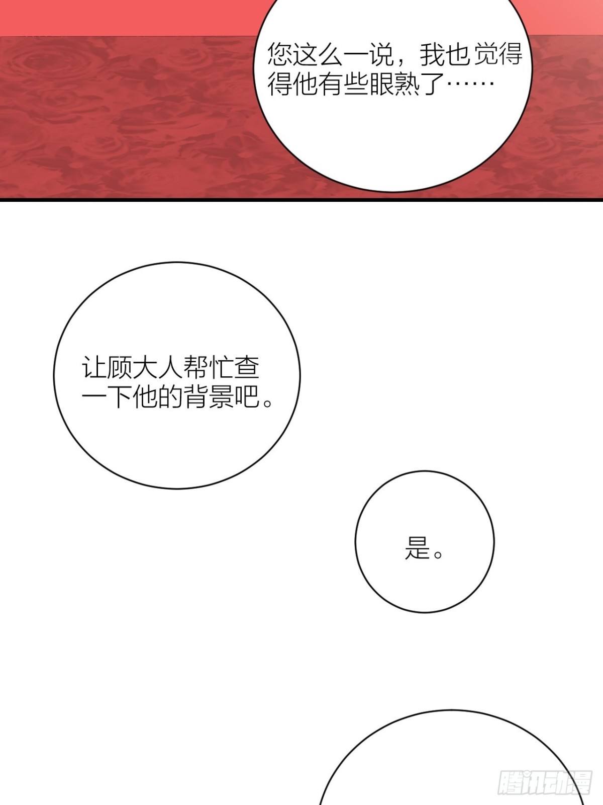 《宫斗live》真人秀落幕 第31页