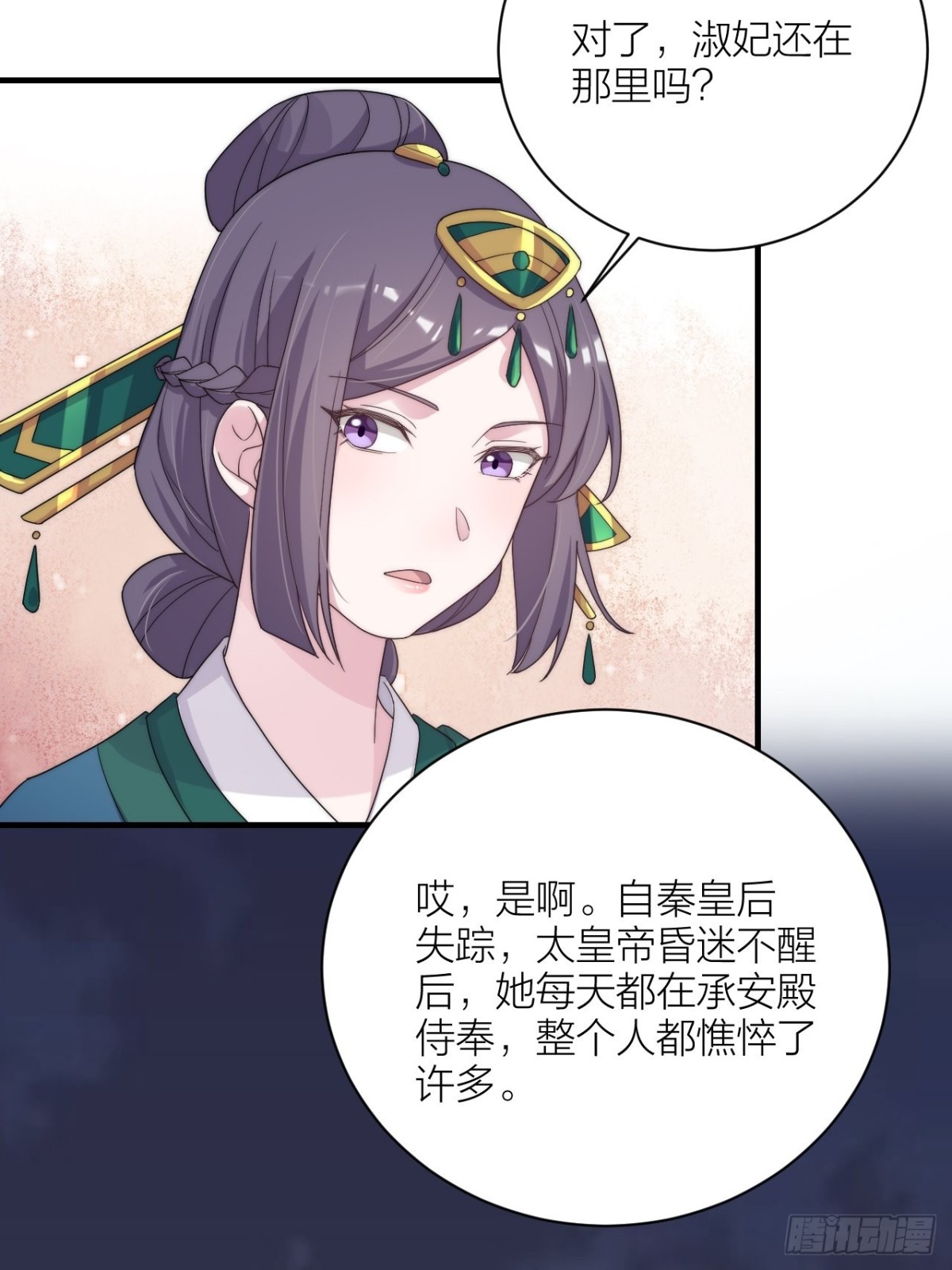 《宫斗live》真人秀落幕 第32页