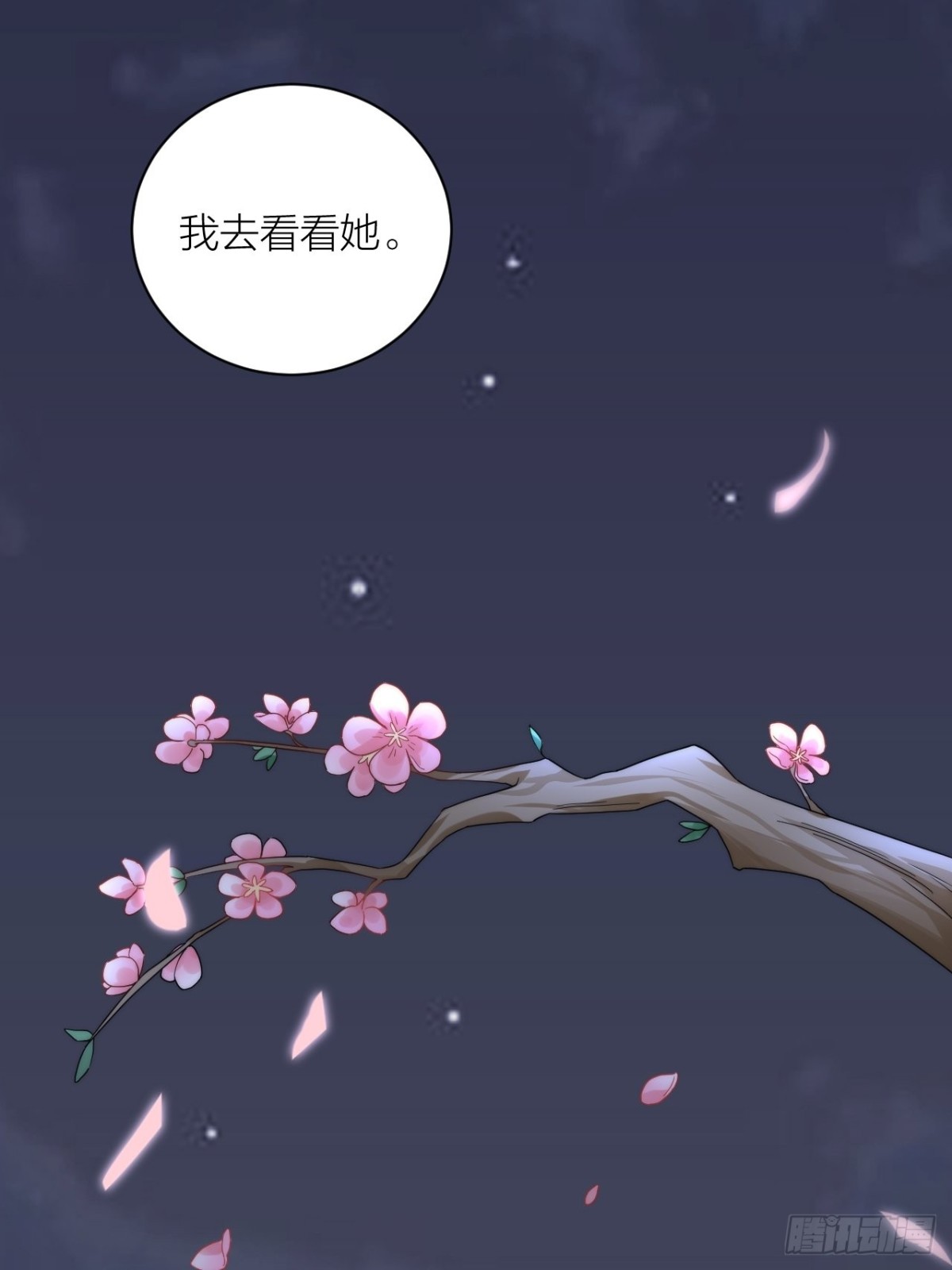 《宫斗live》真人秀落幕 第33页