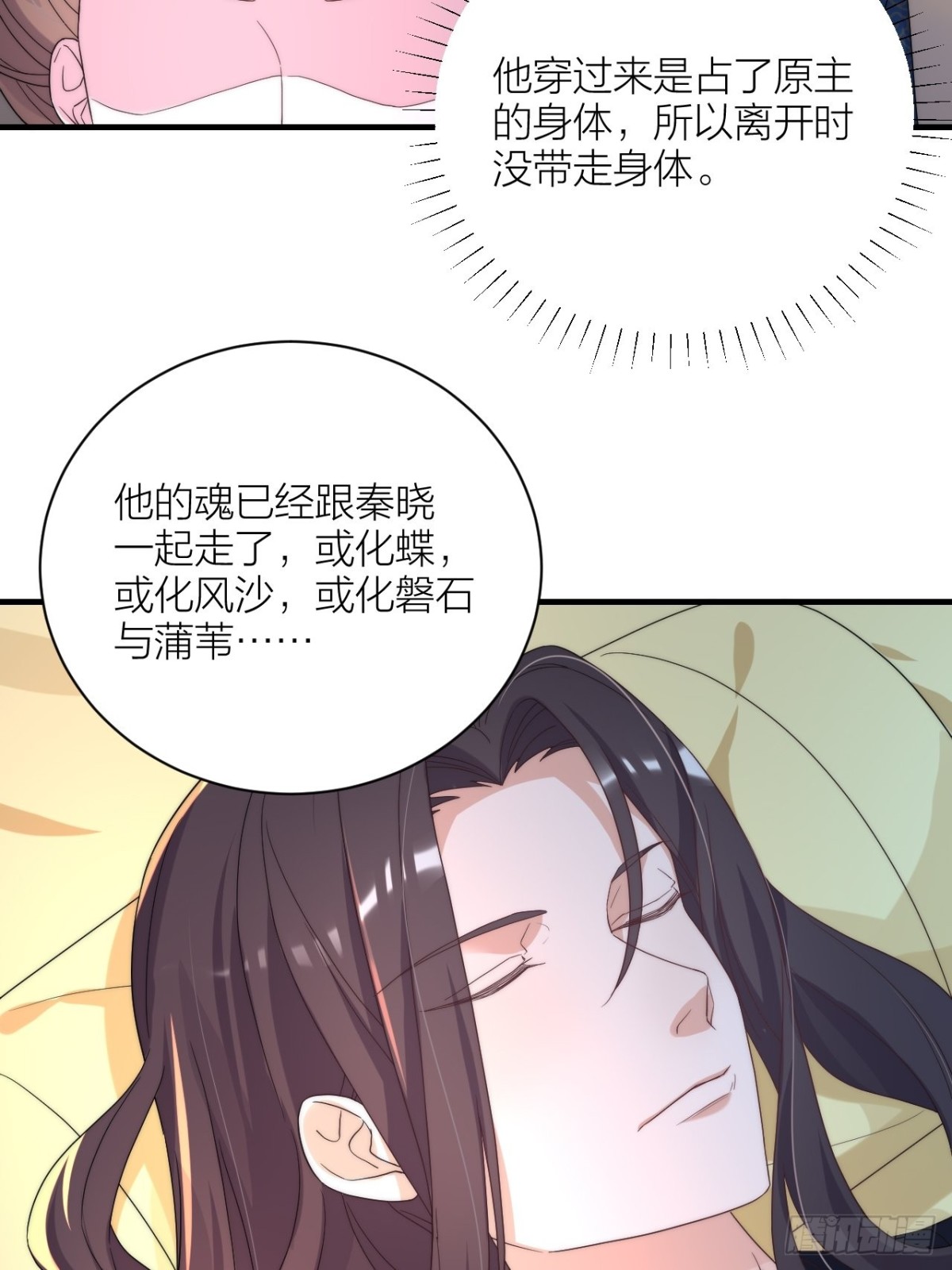 《宫斗live》真人秀落幕 第36页