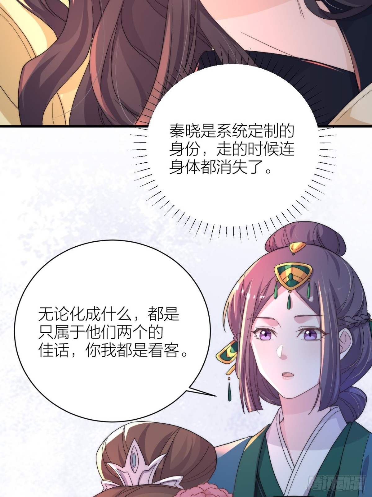 《宫斗live》真人秀落幕 第37页