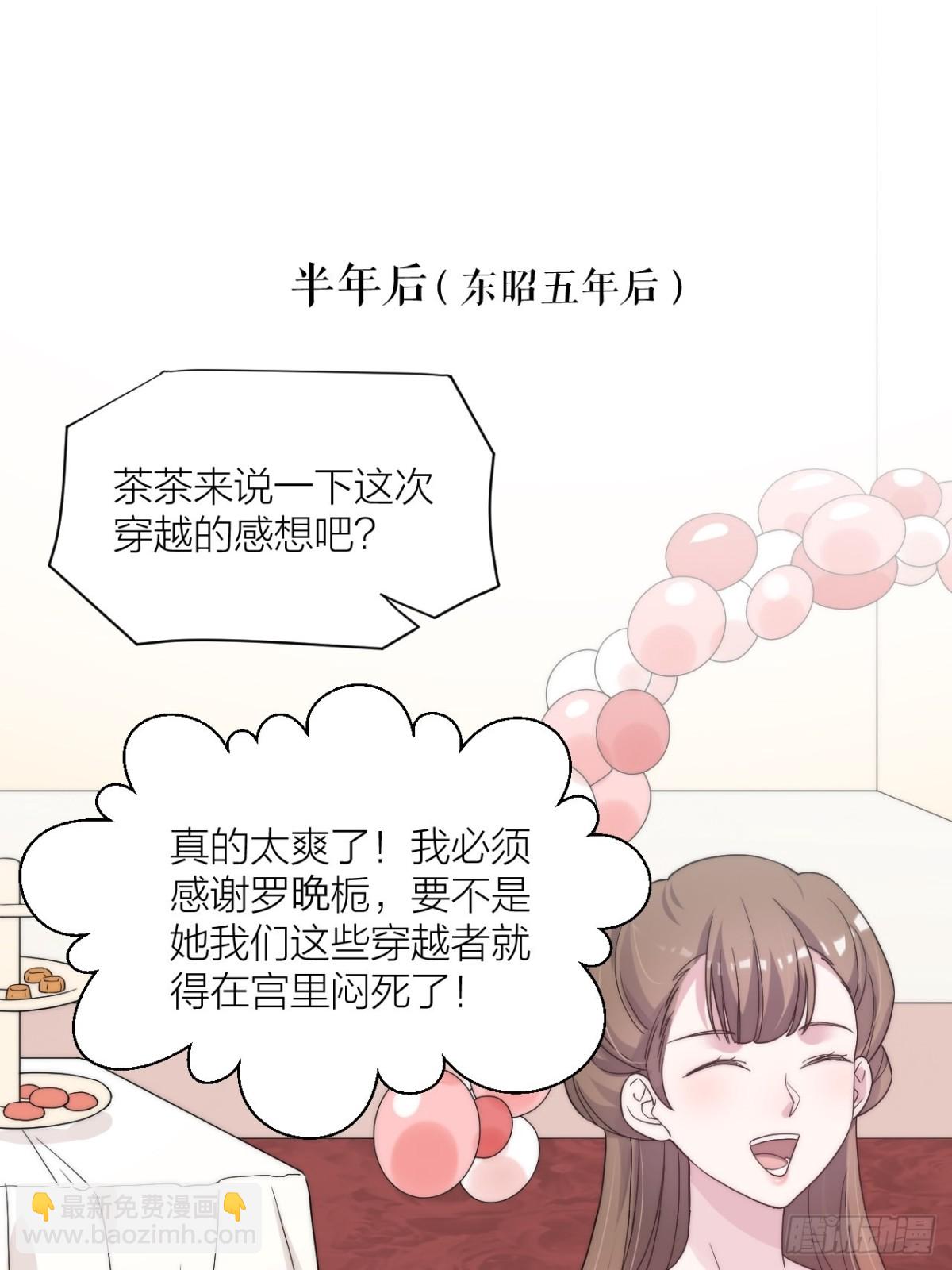 《宫斗live》真人秀落幕 第3页