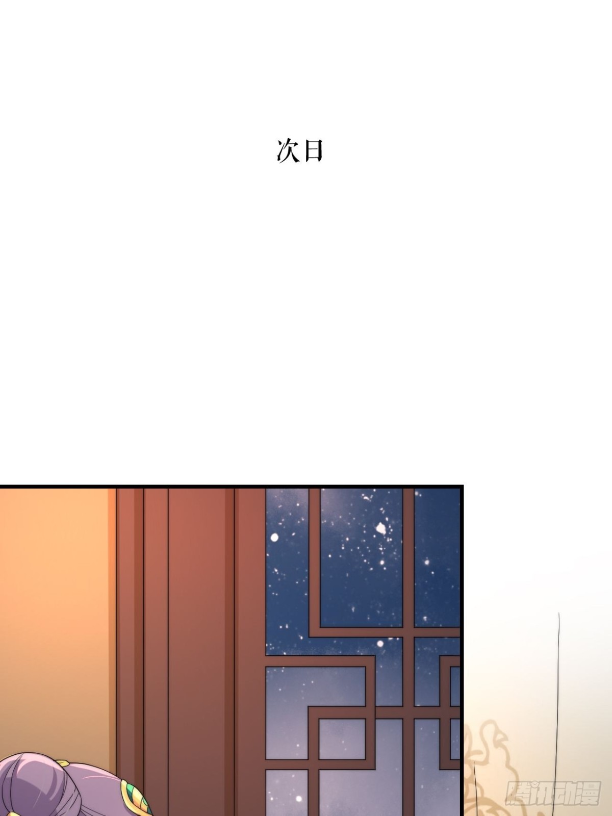 《宫斗live》真人秀落幕 第42页